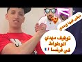 توقيف مهدي الوطواط بفرنسا بسبب شوقي بن زهرة مهدي مهدي الوطواط شوقي بن زهرة 