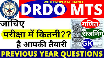 DRDO MTS FULL EXAM PAPER | DRDO MTS CEPTAM TIER-1 PAPER 2020 | DRDO MTS PREVIOUS YEAR QUESTION PAPER