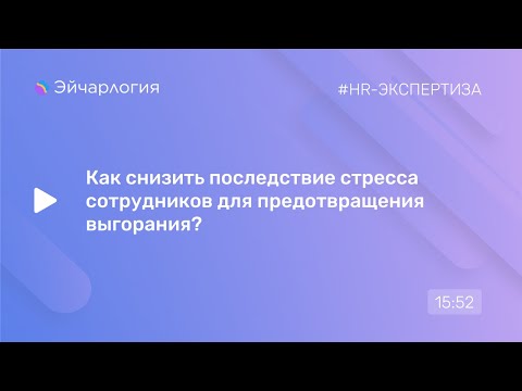 Как снизить последствие