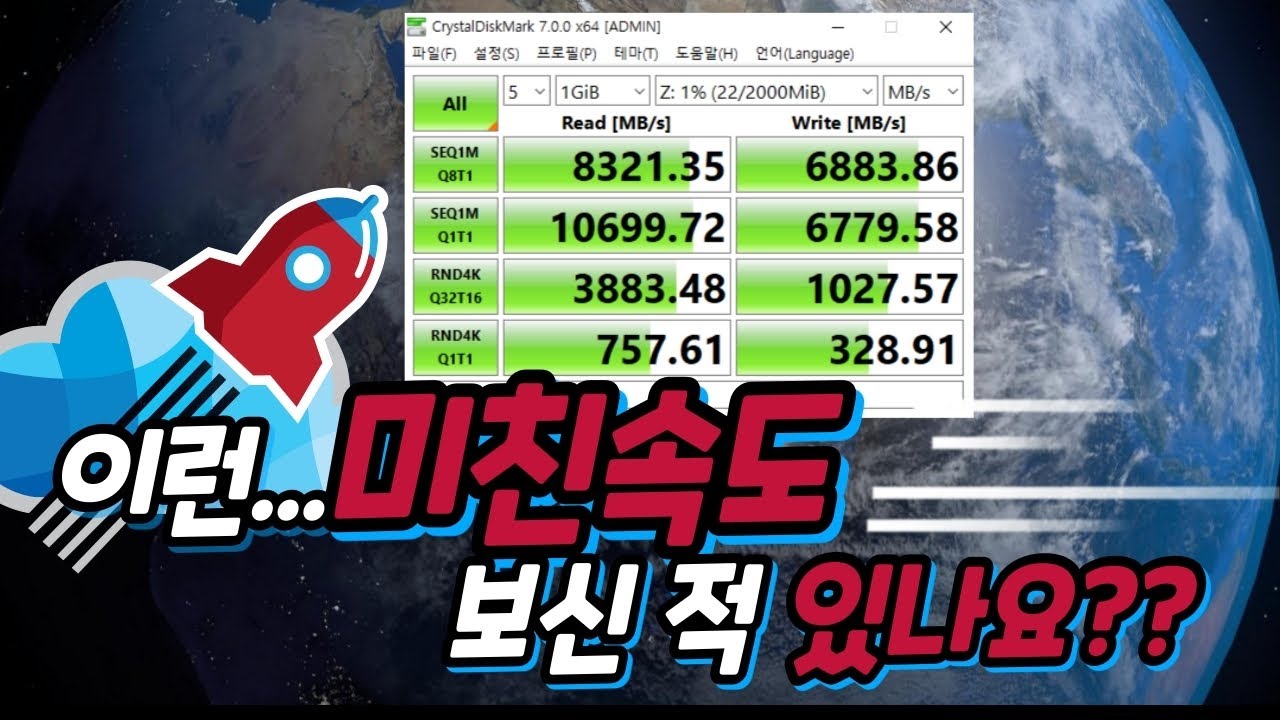 Update NVME SSD보다 훨씬 더 빠른게 있었습니다...(Feat.램디스크)