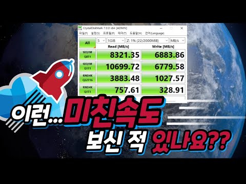 NVME SSD보다 훨씬 더 빠른게 있었습니다...(Feat.램디스크)