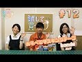 INCUBE#12 あそべるマスキングテープ「bande（バンデ）」！！