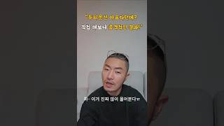[부산두피문신smp정점]&quot;두피문신 아프다던데? 직접 해보니 충격적인 결과!&quot;