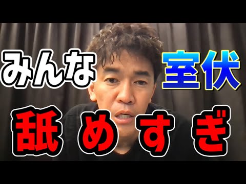 【武井壮】室伏広治の本当の凄さ【日ハム/新庄剛志/倒し方/倒せない】