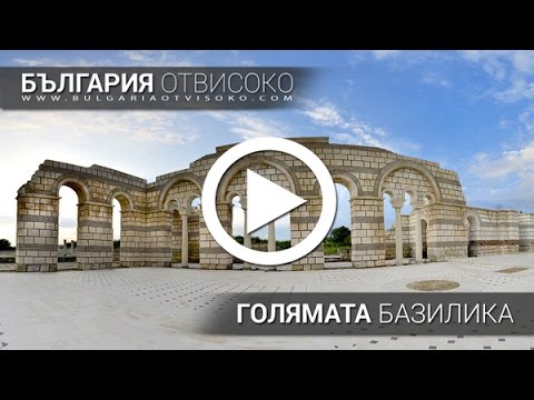 България отвисоко -