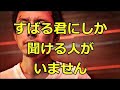 すばる君にしか聞ける人がいません 関ジャニ&infin; 渋谷すばる