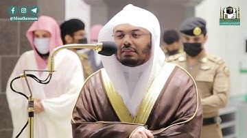 تلاوة فضيلة الشيخ د.#ياسر_الدوسري من صلاة العشاء 26 جمادى الأولى 1442هـ.
