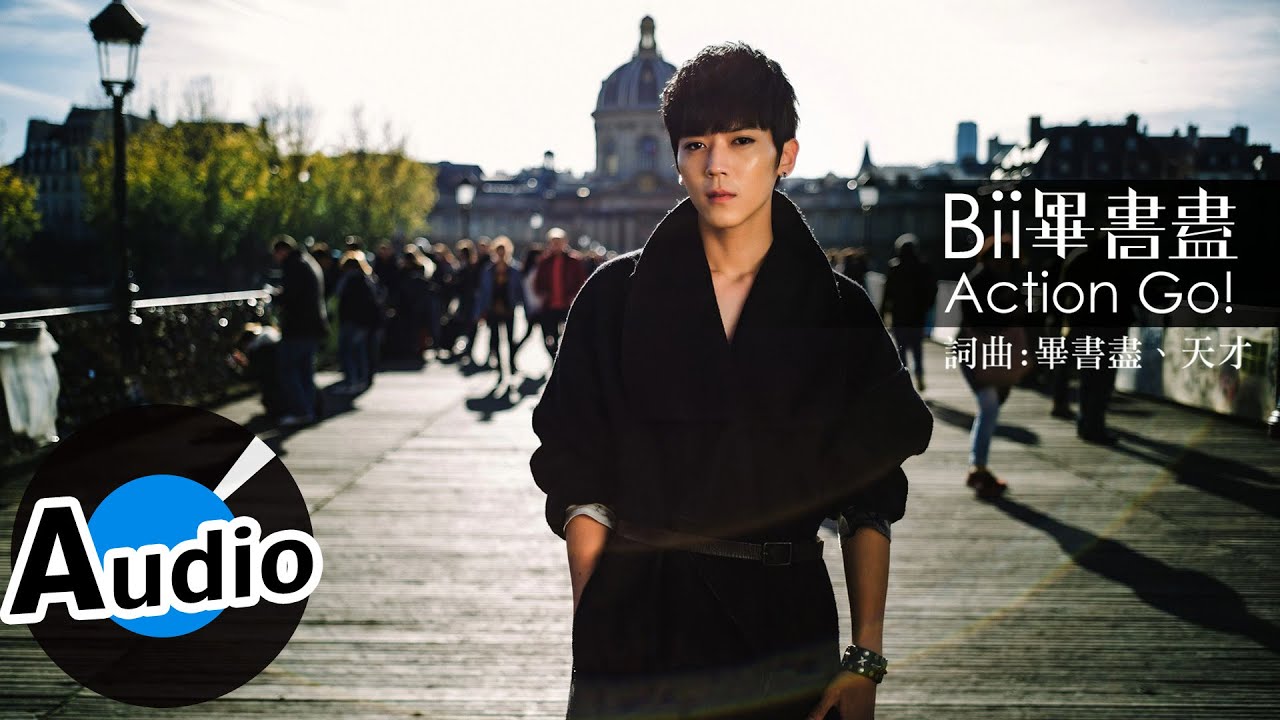 畢書盡 Bii - Action Go! (官方歌詞版)