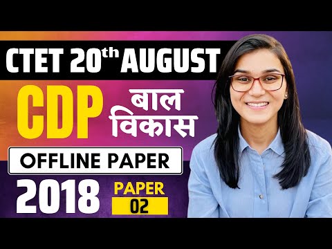 CTET Offline Paper
