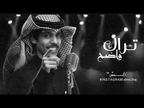 تراك واضح جديد نادر الشراري