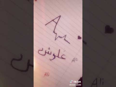 حسب طلب اسم علوش