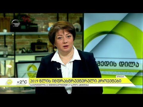 საქართველოს 22 მუნიციპალიტეტში 27 სკოლა აშენდება