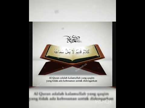 كلام قديم لا يمل سماعه إلقاء القارئ بلال بن محمود