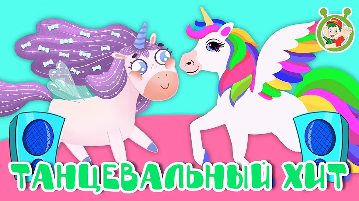 ТАНЦЕВАЛЬНЫЙ ХИТ ☺ МУЛЬТиВАРИК ТВ ♫ ПЕСЕНКИ ДЕТСКОГО САДА ♫ СБОРНИК ПЕСЕН МУЛЬТИКОВ 0+