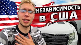 Возвращаюсь на трак! / Довела жизнь в США