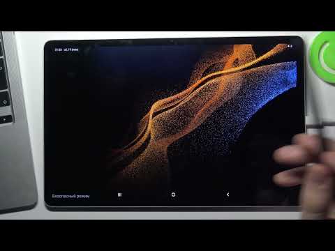 Безопасный режим Galaxy Tab S8 Plus – активация режима безопасности Samsung Galaxy Tab S8 Plus