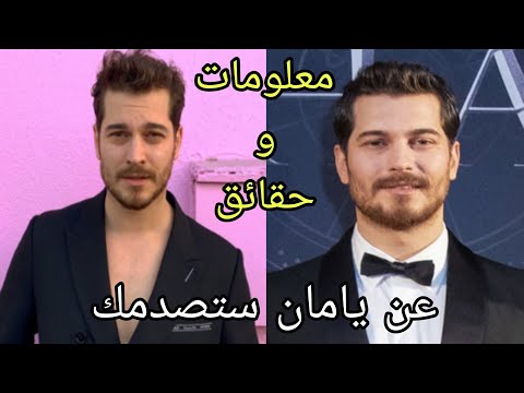 معلومات لا تعرفها عن يامان بطل مسلسل مد وجزر طوله وزنه ديانته