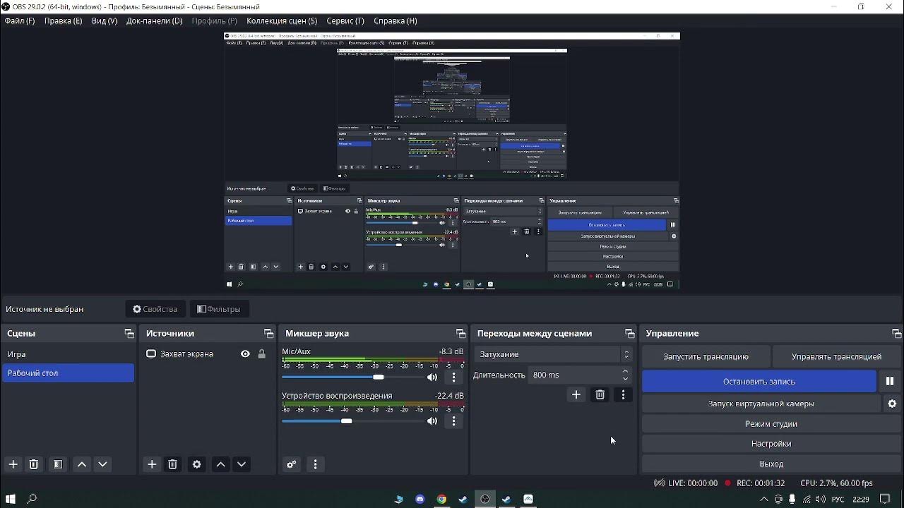 Настройка изображения obs. Стрим лабс. Настроить настройки. Obs studio стрим. Настройка стрима.