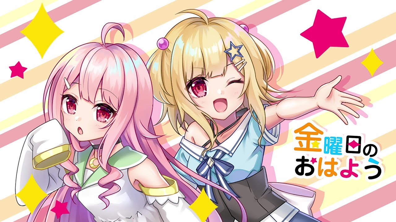 金曜日のおはよう Honeyworks Covered By ルナリナ 歌ってみた Youtube 金曜日のおはよう Honeyworks Covered By ルナリナ 歌ってみた Youtube