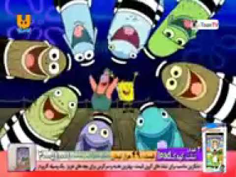 utoon persian music video spongebob
