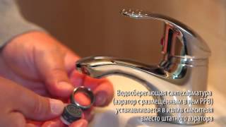 Водосберегающие аэраторы в Мосводоканале