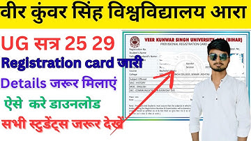 #VKSU UG Semester 1 registration card released. How to download it? Understand step by step. Sach...