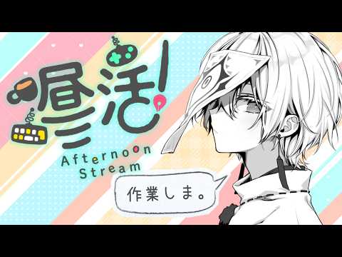 【雑談】昼休み仮眠取ると逆に効率悪くなる俺