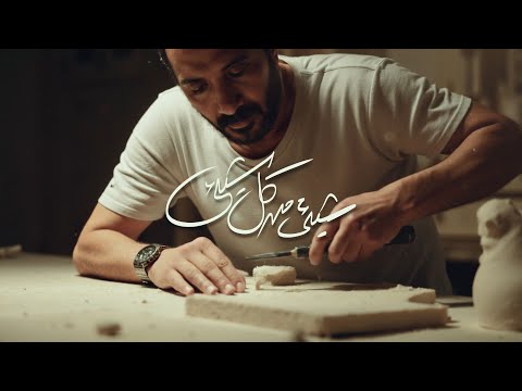 شىء من كل شىء على الحجار      