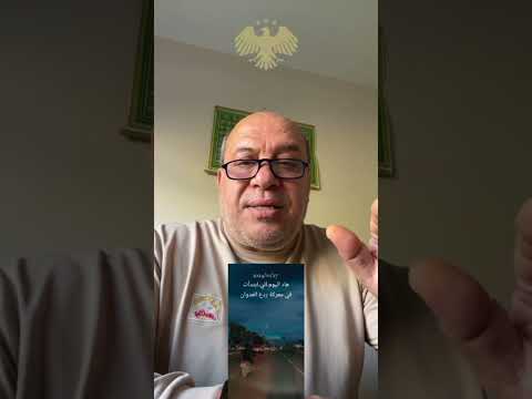 في مثل هذا اليوم تمت عملية ردع العدوان وانتهت بتحرير سورية