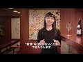 映画『カンパイ! 日本酒に恋した女たち』予告編