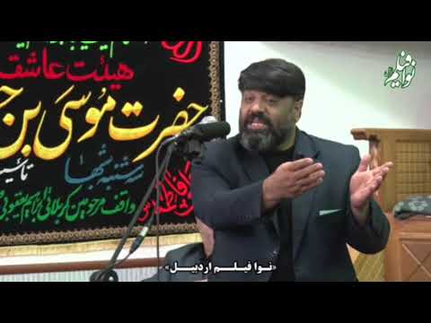 مداحی کربلایی وفا منافی هشتم مهر 1404 هیت موسی بن جعفر اردبیل مسجد سنگر اردبیل