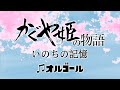 Miniature de la vidéo de la chanson はにゅうの宿 (Home, Sweet Home)