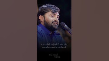 ક્રાંતિ વગર શાંતિ નથી...💯 #shorts #shortsfeed #devayat #dayro #viralvideo #trending #gujrati