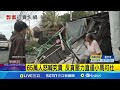 暴動與貪腐問題