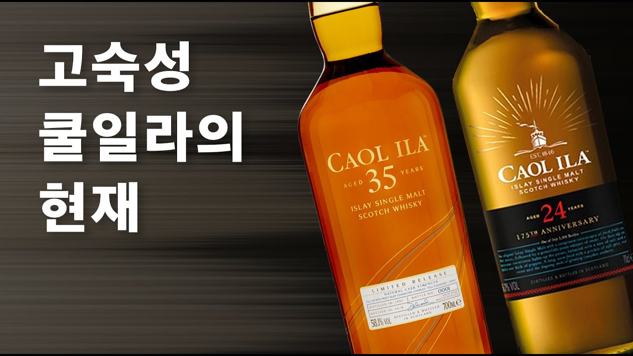 Part 2) 3 bottles, 98 years in total: Stop sleeping on Caol Ila