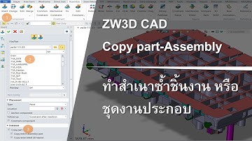 Copy Part by Insert component (ทำสำเนาชุดชิ้นงาน)