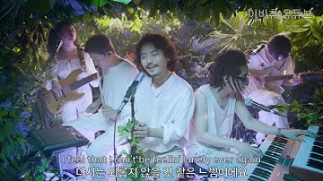 Thumbnail of [라이브] ADOY(아도이) - Grace 가사/해석/번역