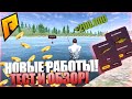 ГДЕ МОЖНО БОЛЬШЕ ЗАРАБОТАТЬ!? РЫБАЛКА ИЛИ ОХОТА? [RADMIR CRMP]