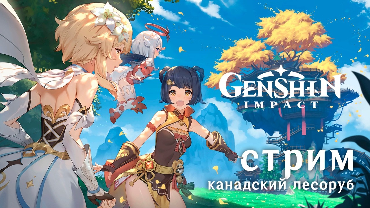 ИЗУЧАЕМ НАТЛАН В GENSHIN IMPACT ➤ 60 РАНГ ПРИКЛЮЧЕНИЙ!