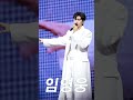 임영웅 별빛 같은 나의 사랑아 MV