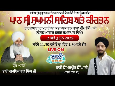 Live-Path-Sri-Sukhmani-Sahib-Amp-Kirtan-Bhai-Simarpreet-Singh-Ji-Bibi-Kauan-Ji-03-June-2022