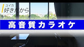 好きだから ユイカ 弾き語り練習用動画 コード ストローク 歌詞 Youtube 好きだから ユイカ 弾き語り練習用動画 コード ストローク 歌詞 Youtube