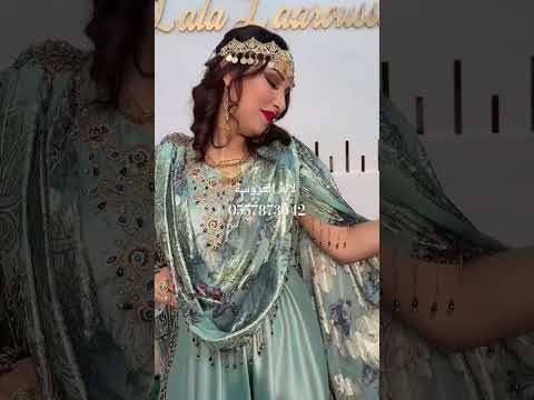 شاوية روايال توندونس Collection2024 Tendance