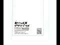 ビジネス封筒の作り方