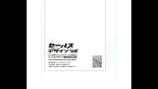 ビジネス封筒の作り方