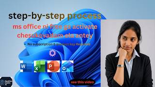 ఉచితంగా Microsoft Account పొందడం ఎలా? కేవలం 2 నిమిషాల్లో!