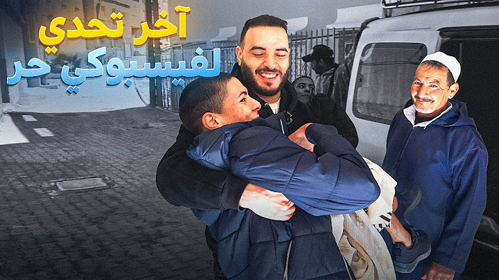 لهاته الأسباب قرر فيسبوكي حر الإنسحاب🛑والفقيه شرا منزل بدون إخباري