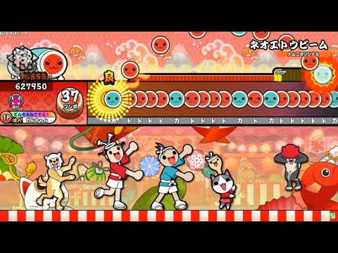 Lightning Boys 超人想定 ネオエトウビーム 太鼓の達人