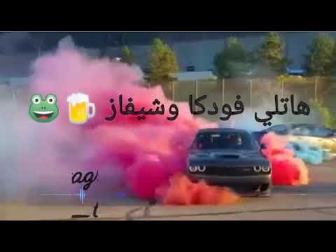 افجر حالات واتس مهرجان هاتلى فودكا وجيفاز