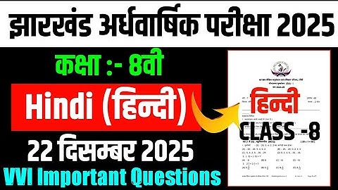 Class 8 hindi half yearly question paper 2025 | jharkhand board class 8 hindi SA1 question 2025.